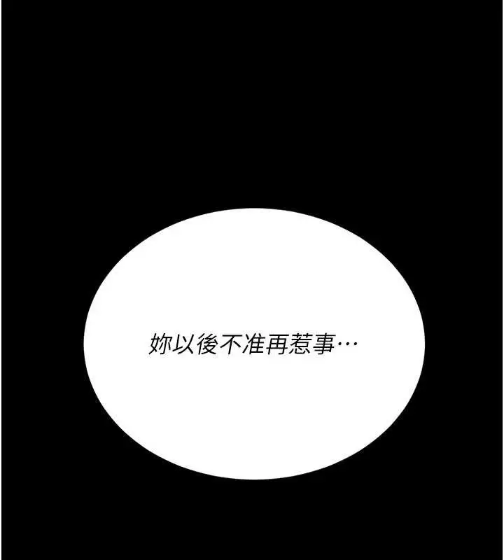 漫画《复仇母女丼》第134话第190张图