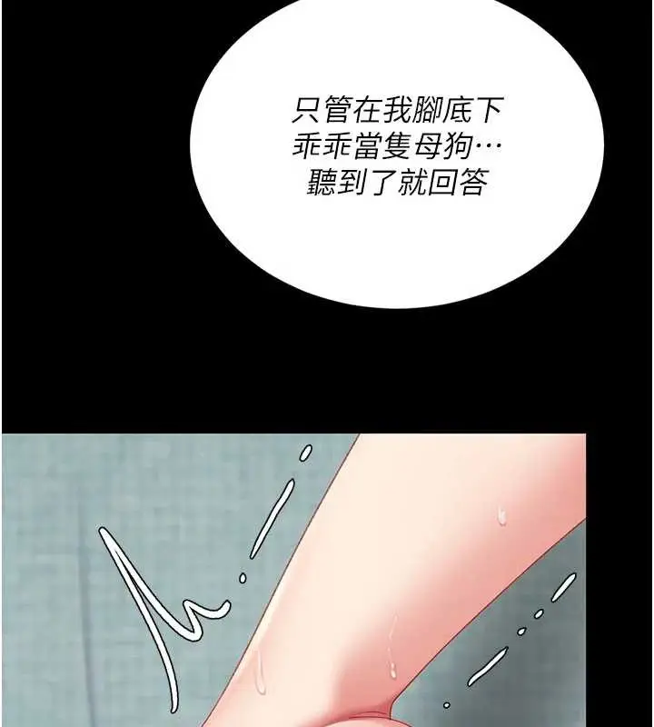 漫画《复仇母女丼》第134话第193张图