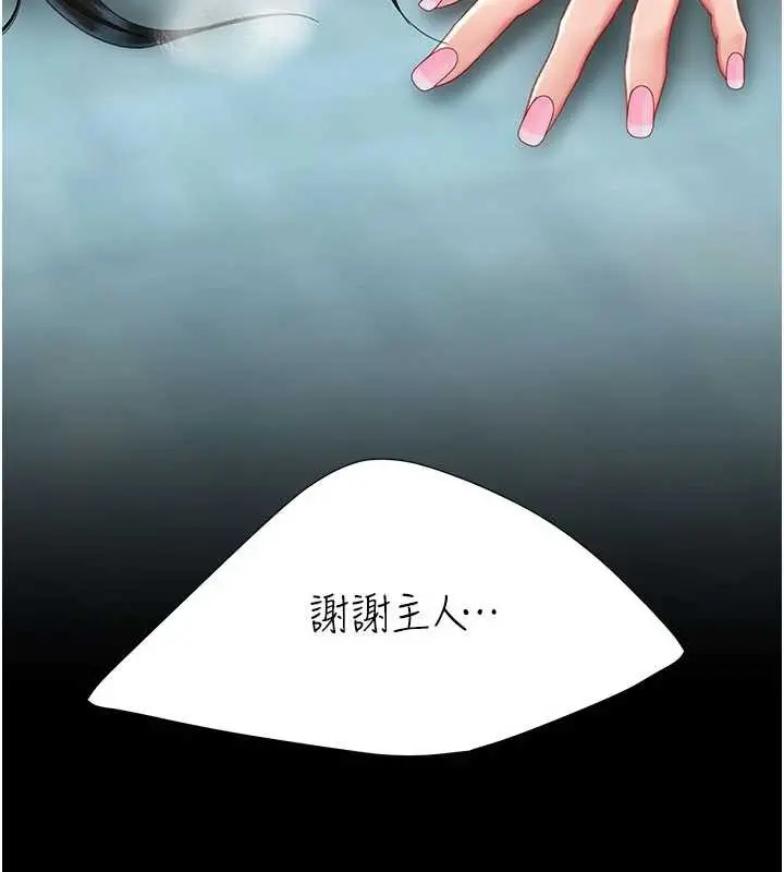 漫画《复仇母女丼》第134话第198张图