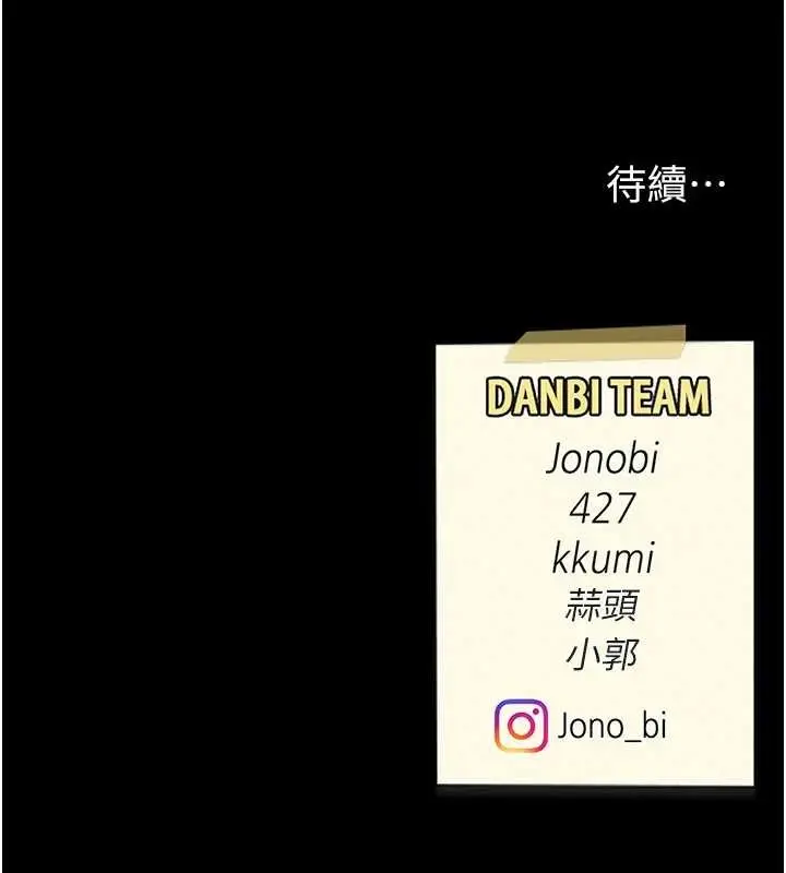 漫画《复仇母女丼》第134话第199张图