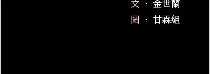 漫画《复仇母女丼》第134话第24张图