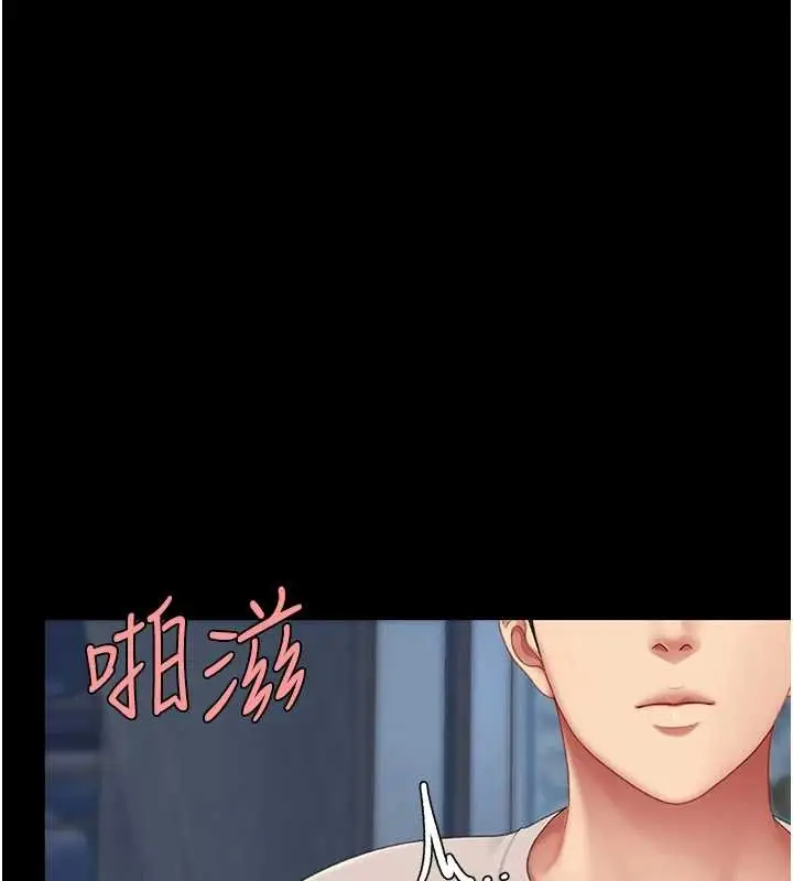 漫画《复仇母女丼》第134话第25张图