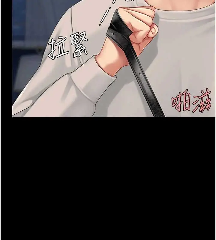 漫画《复仇母女丼》第134话第26张图