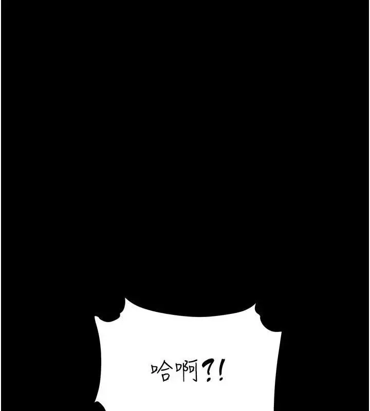 漫画《复仇母女丼》第134话第29张图