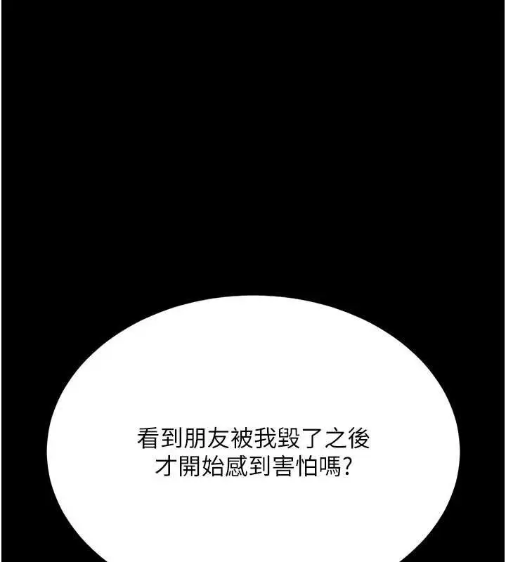 漫画《复仇母女丼》第134话第3张图