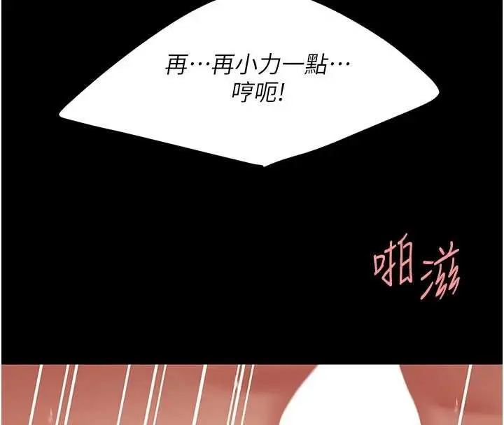 漫画《复仇母女丼》第134话第32张图