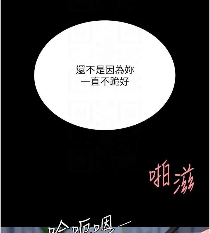 漫画《复仇母女丼》第134话第35张图