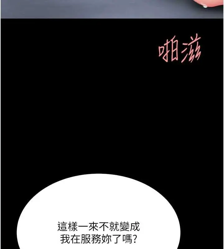 漫画《复仇母女丼》第134话第37张图