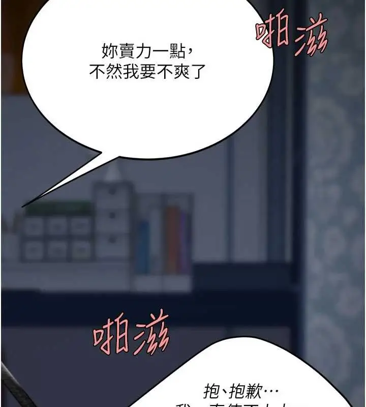 漫画《复仇母女丼》第134话第41张图
