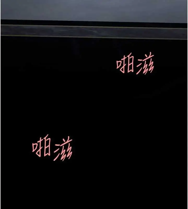 漫画《复仇母女丼》第134话第43张图