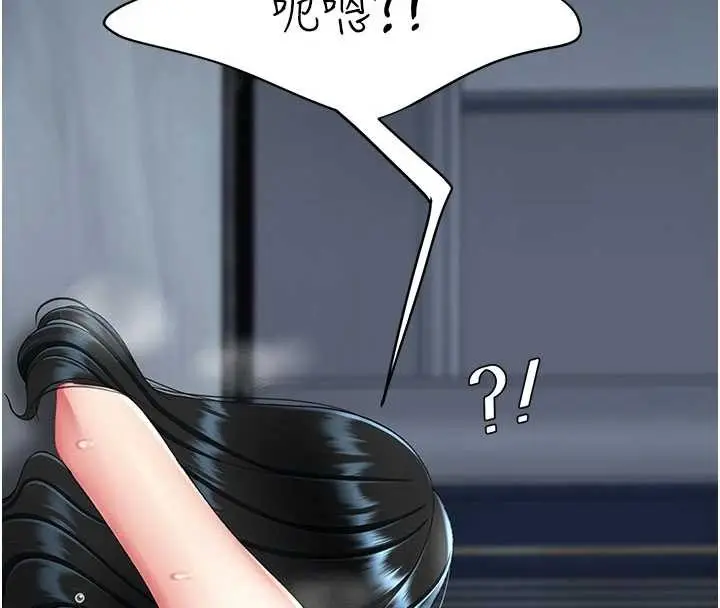 漫画《复仇母女丼》第134话第48张图