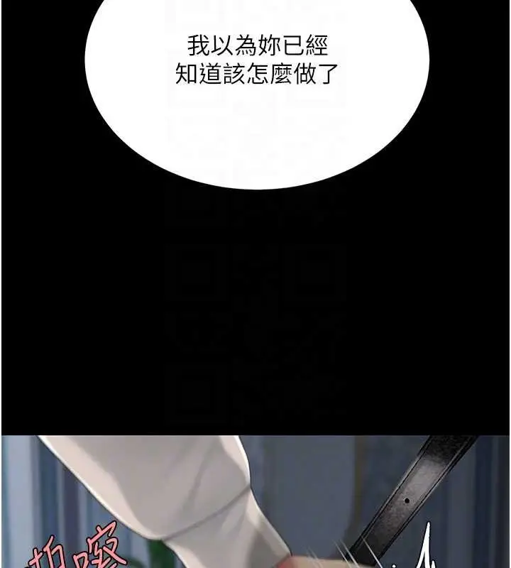 漫画《复仇母女丼》第134话第51张图