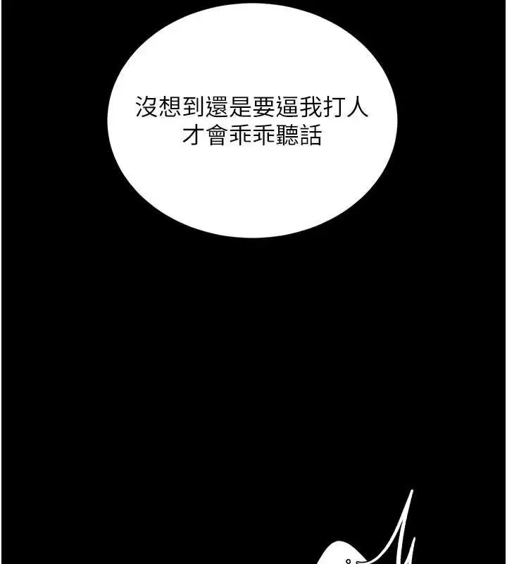 漫画《复仇母女丼》第134话第54张图