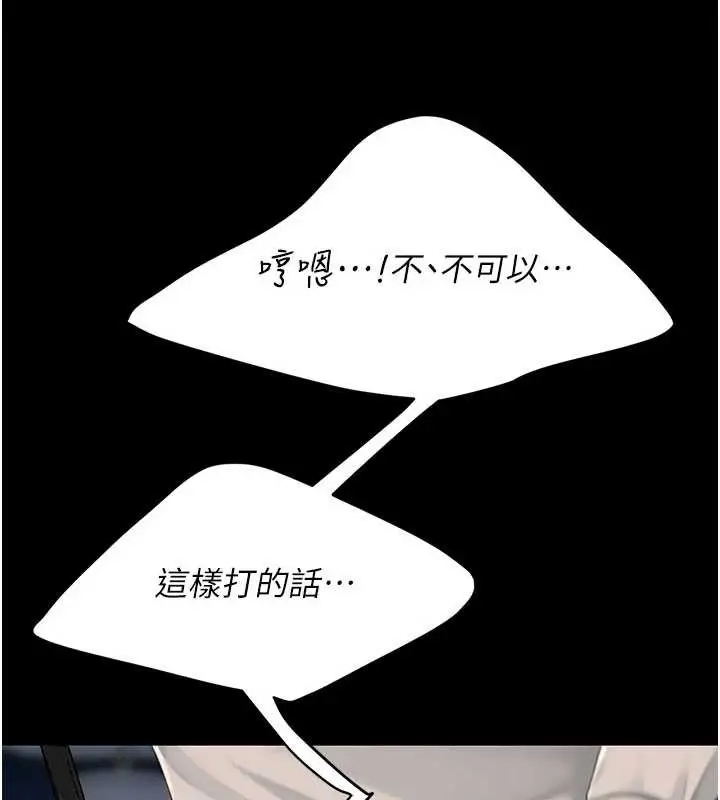 漫画《复仇母女丼》第134话第59张图