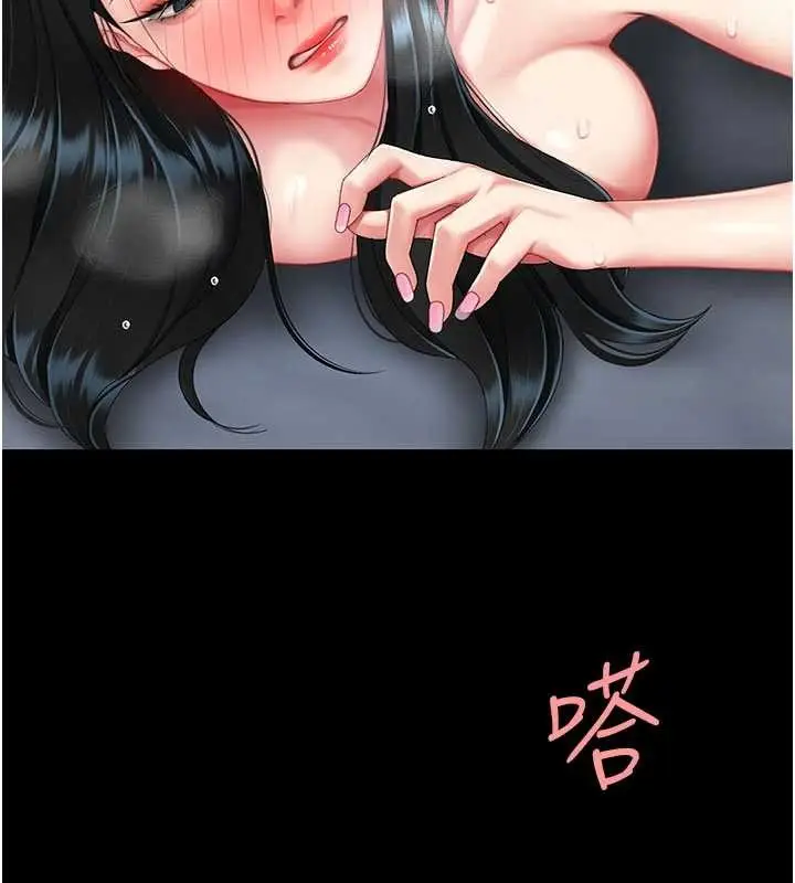 漫画《复仇母女丼》第134话第61张图
