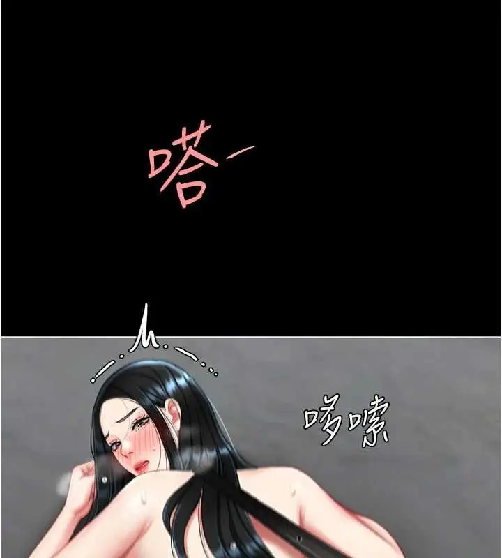 漫画《复仇母女丼》第134话第62张图
