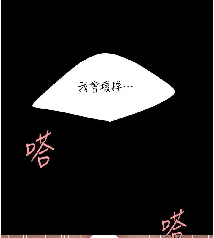 漫画《复仇母女丼》第134话第66张图