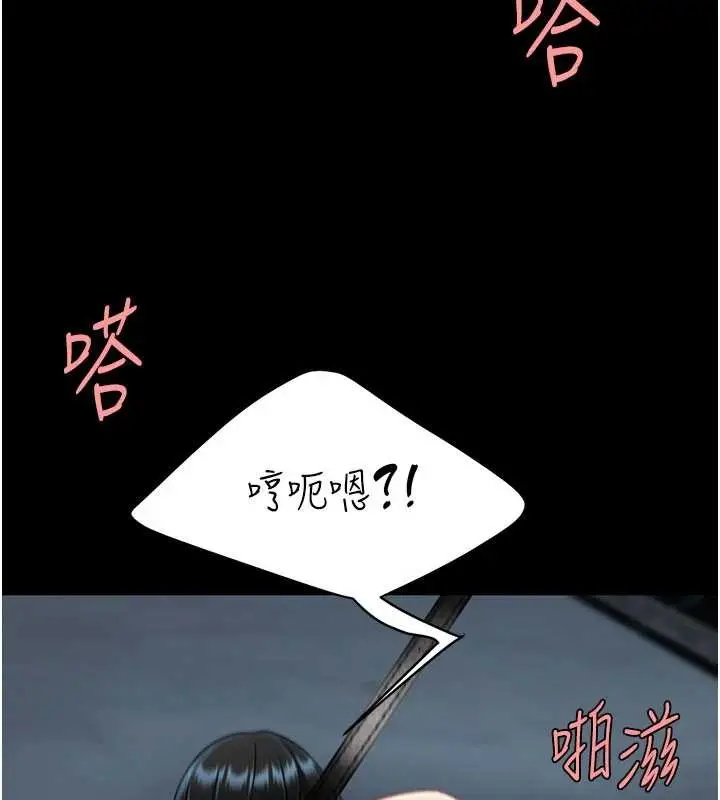 漫画《复仇母女丼》第134话第7张图