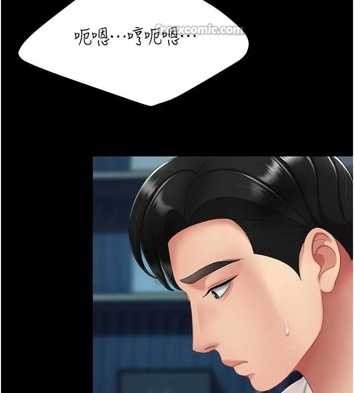 漫画《复仇母女丼》第134话第70张图