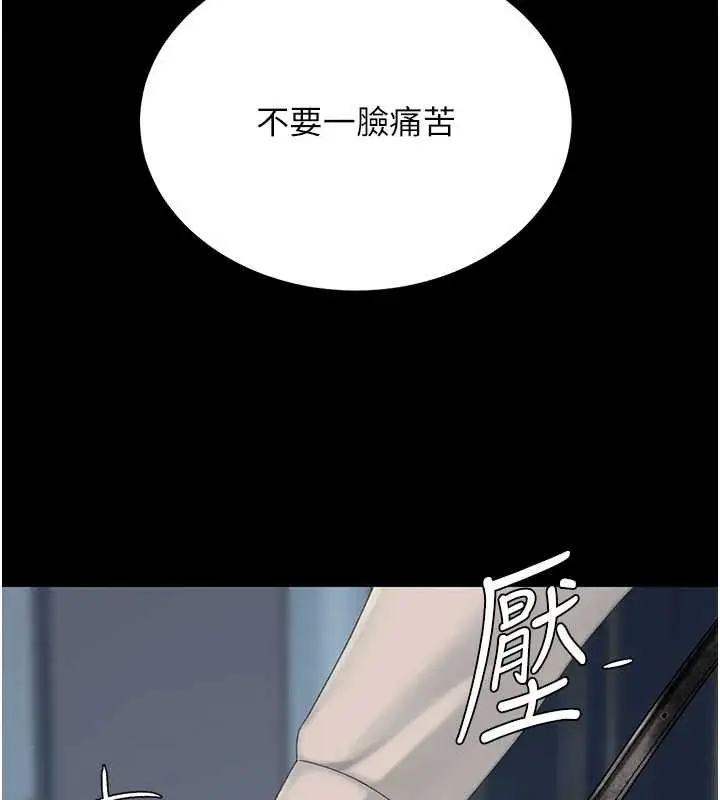 漫画《复仇母女丼》第134话第72张图
