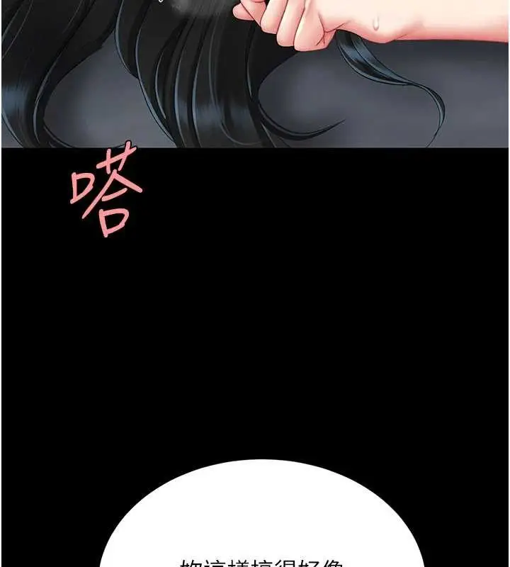 漫画《复仇母女丼》第134话第74张图