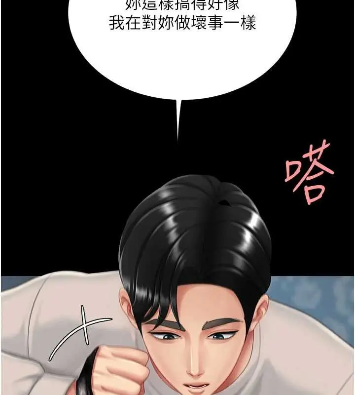 漫画《复仇母女丼》第134话第75张图