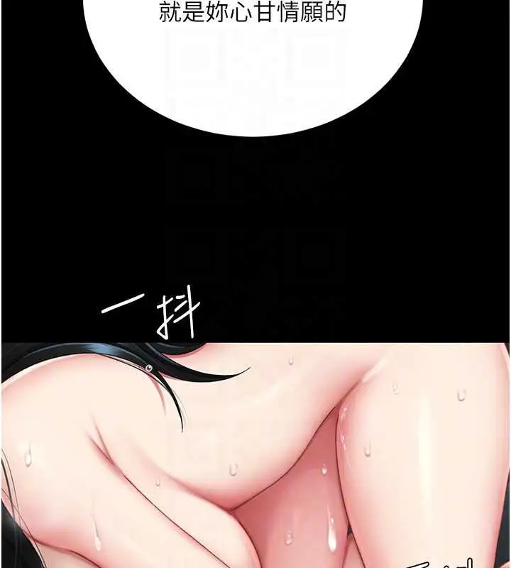 漫画《复仇母女丼》第134话第79张图