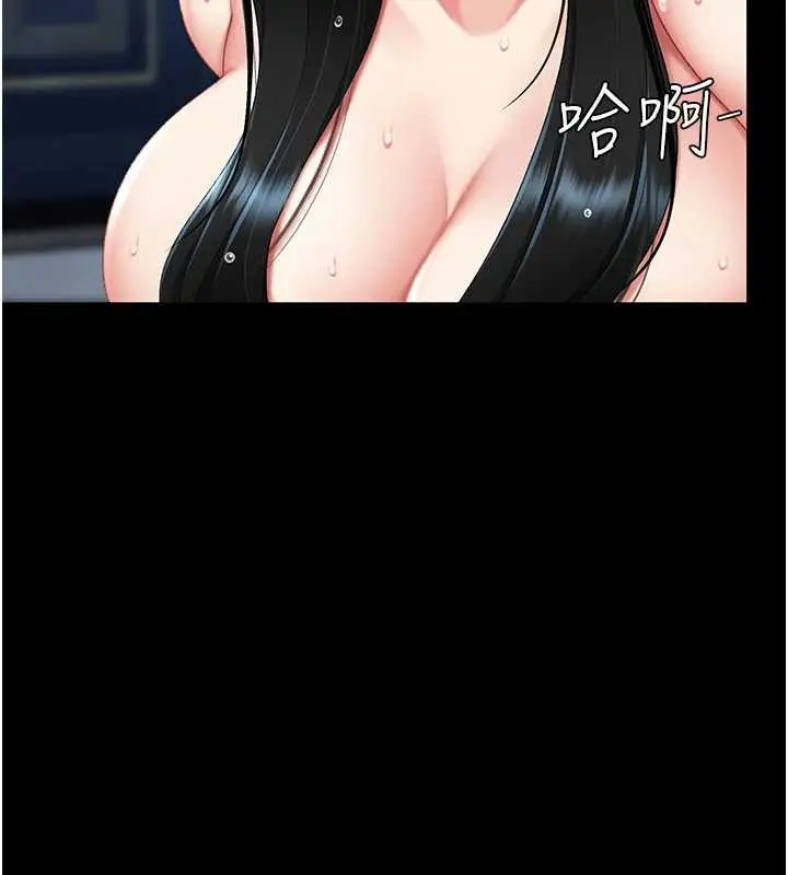 漫画《复仇母女丼》第134话第82张图