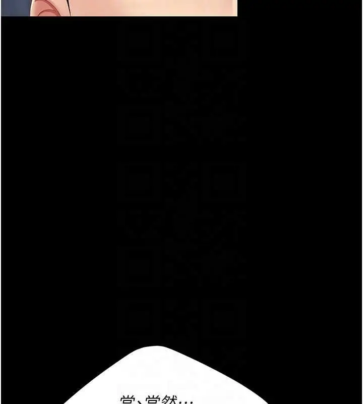 漫画《复仇母女丼》第134话第86张图