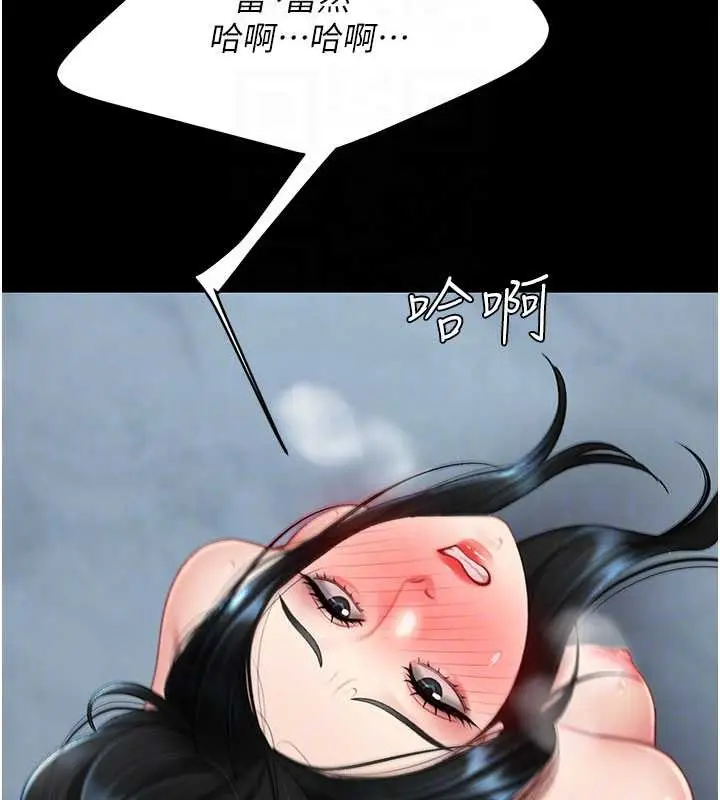 漫画《复仇母女丼》第134话第87张图