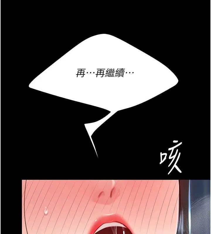 漫画《复仇母女丼》第134话第90张图