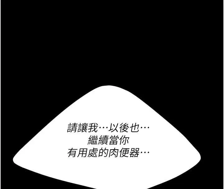 漫画《复仇母女丼》第134话第92张图