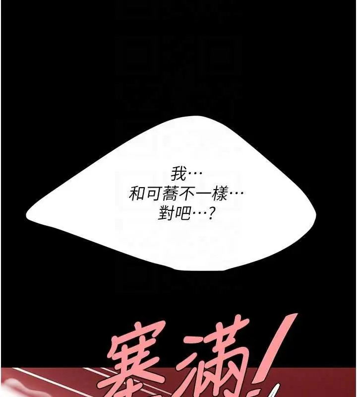 漫画《复仇母女丼》第134话第95张图