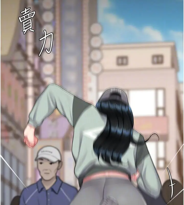 漫画《复仇母女丼》第135话第101张图