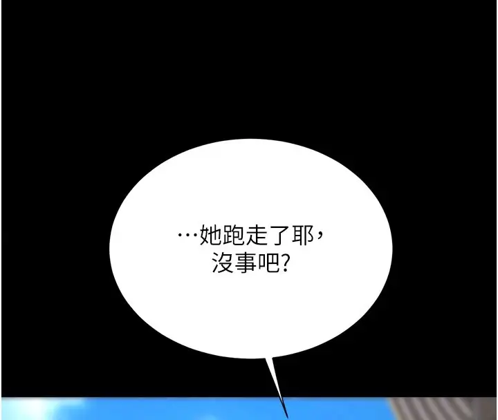 漫画《复仇母女丼》第135话第104张图