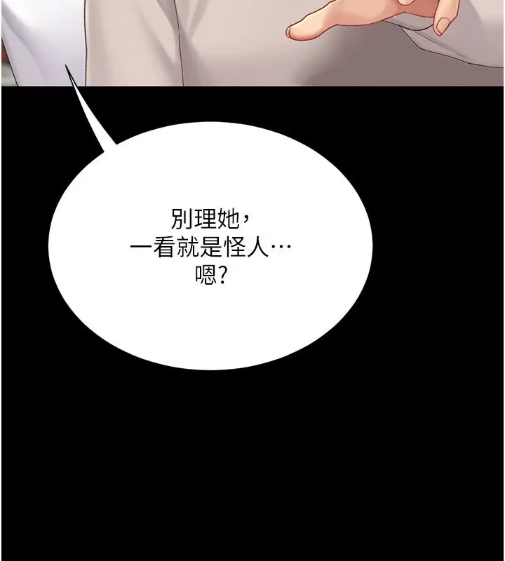 漫画《复仇母女丼》第135话第106张图