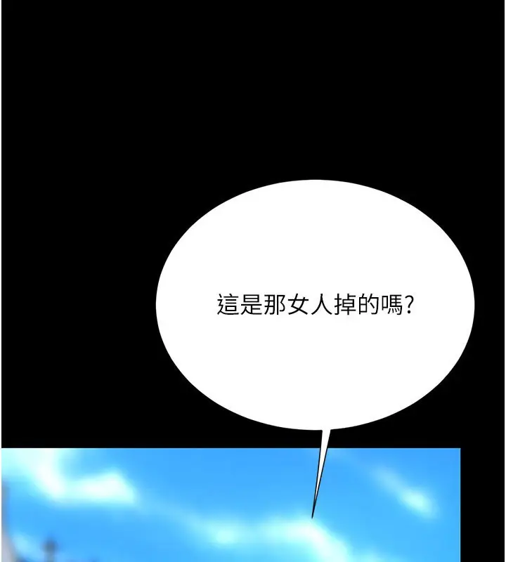 漫画《复仇母女丼》第135话第107张图