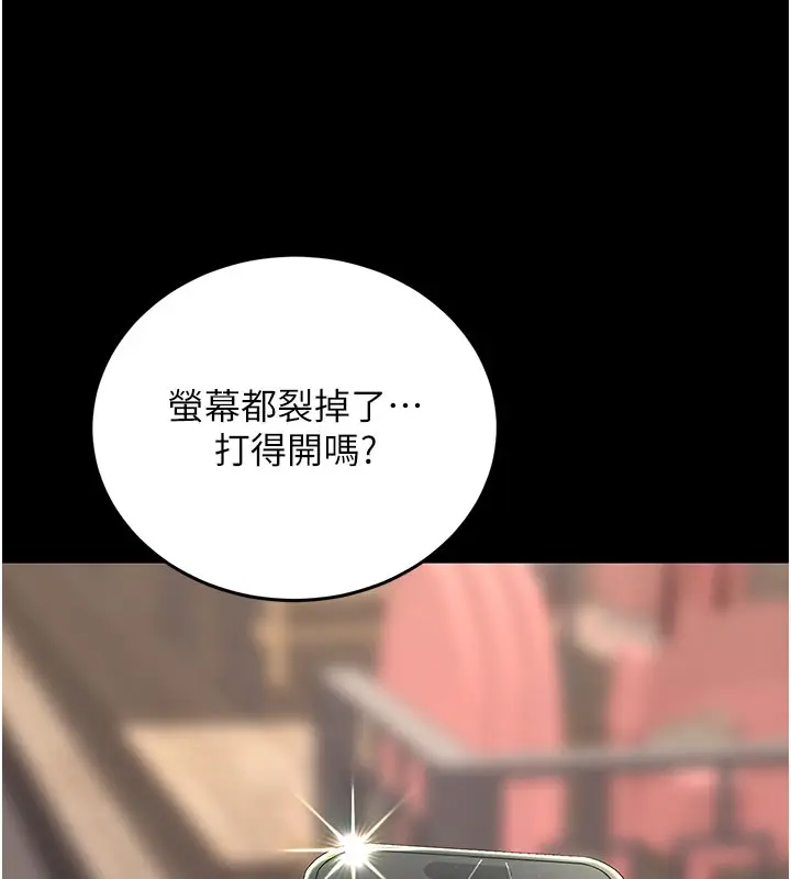 漫画《复仇母女丼》第135话第110张图