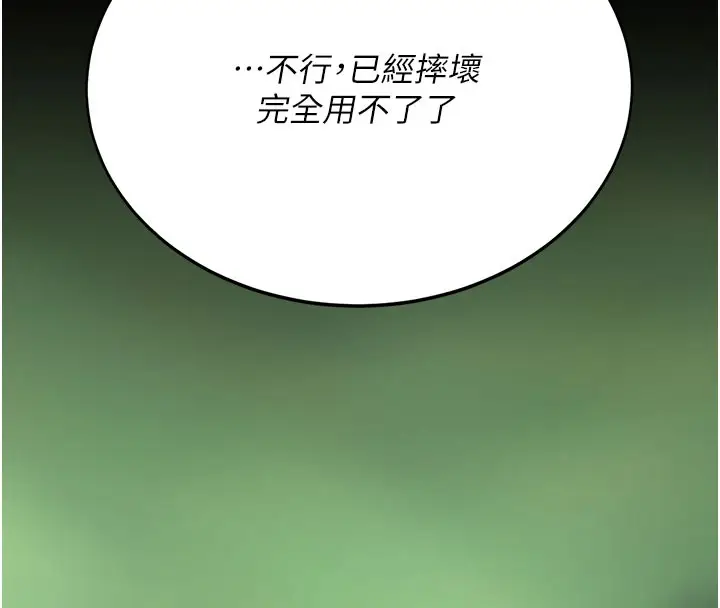 漫画《复仇母女丼》第135话第113张图