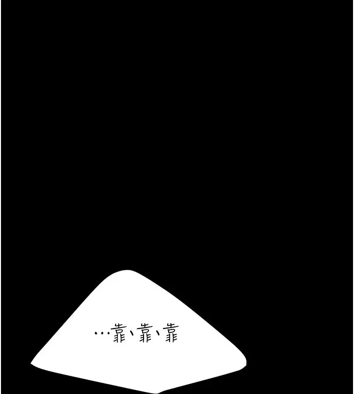 漫画《复仇母女丼》第135话第119张图