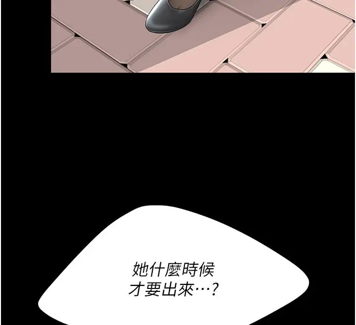 漫画《复仇母女丼》第135话第121张图