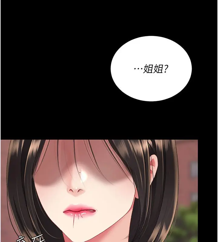 漫画《复仇母女丼》第135话第131张图