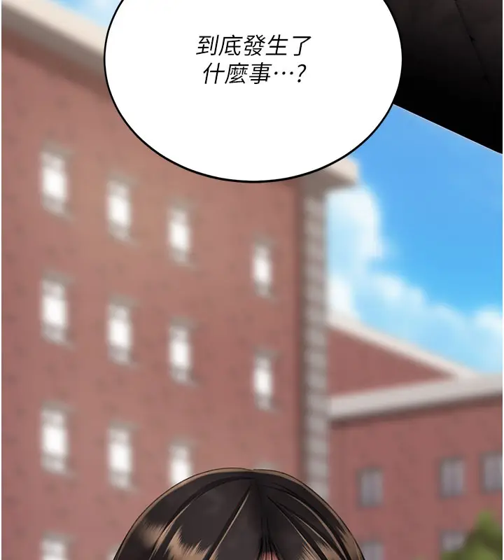 漫画《复仇母女丼》第135话第139张图