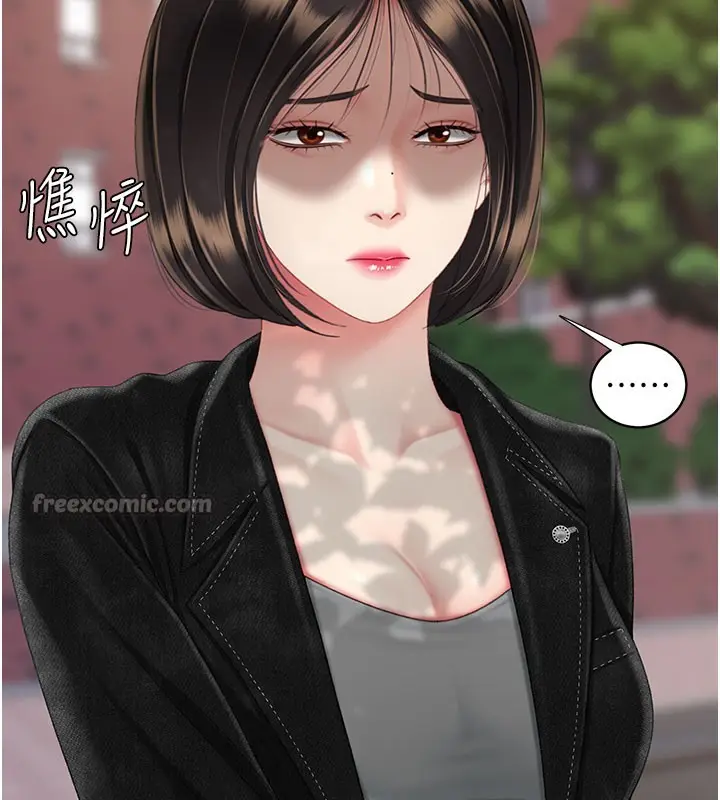 漫画《复仇母女丼》第135话第140张图