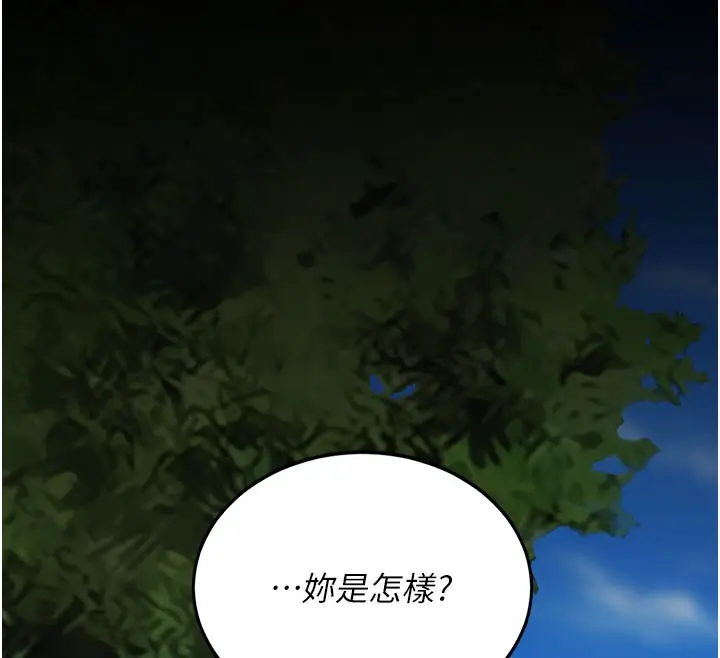 漫画《复仇母女丼》第135话第142张图