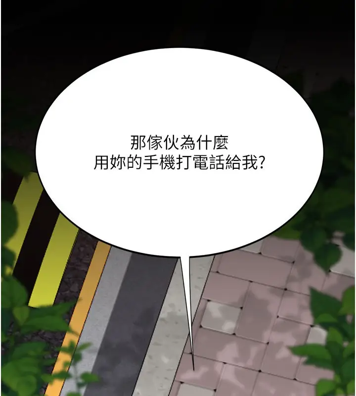 漫画《复仇母女丼》第135话第145张图