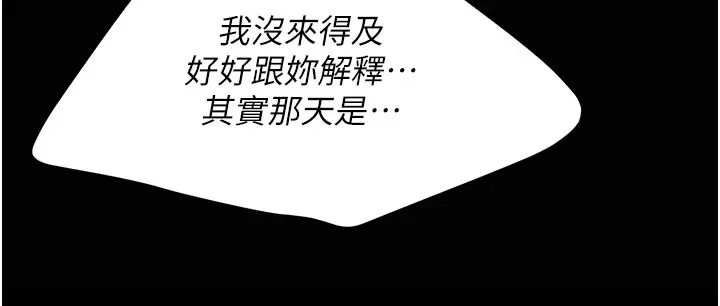 漫画《复仇母女丼》第135话第149张图