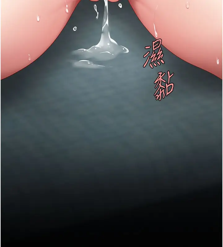 漫画《复仇母女丼》第135话第15张图