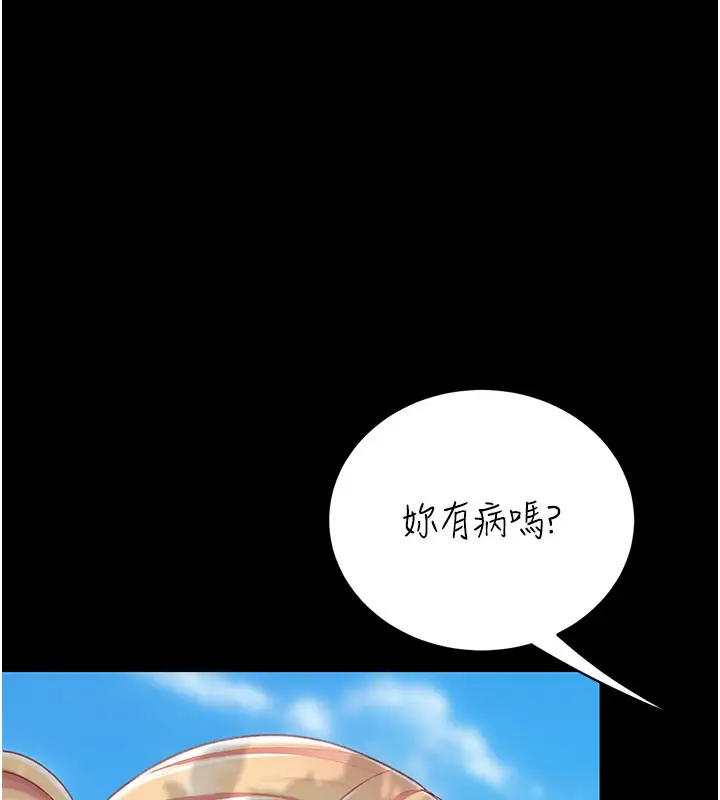 漫画《复仇母女丼》第135话第150张图
