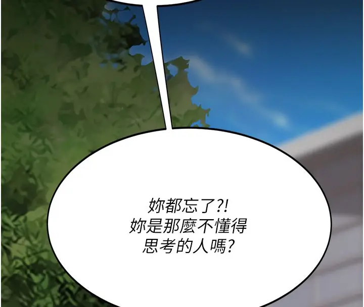 漫画《复仇母女丼》第135话第153张图